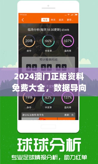 2024新澳门正版免费资料，2024新澳门正版免费资料天涯一句话,嫁鸡赚大发_值得支持_主页版v920.379