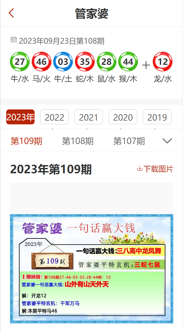 澳门管家婆免费资料，2024澳门管家婆免费资料_精彩对决解析_安装版v309.207