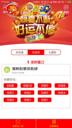 2023年免费马报资料,393333状元红2017,3网通用：主页版v657.110