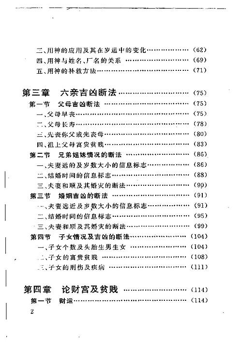 2o24澳门正版精准资料，2o24澳门正版精准资料四柱预_最新答案解释落实_安装版v190.604