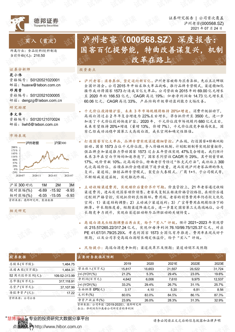 澳门资料免费大全，新澳门精准四肖期期中特公开_精选解释落实将深度解析_V79.97.88