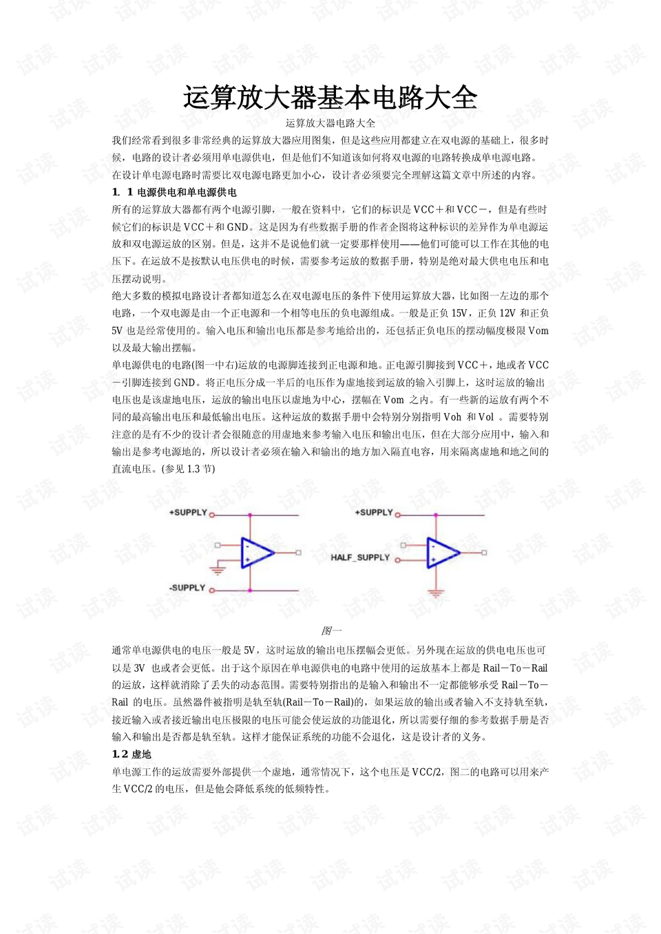 246资料大全下下载，246免费资料大全下载_最新答案解释落实_实用版529.017