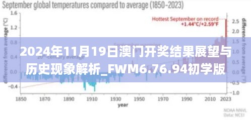 2024年澳门历史记录，2024年澳门历史记录查询_作答解释落实的民间信仰_iPad46.81.45