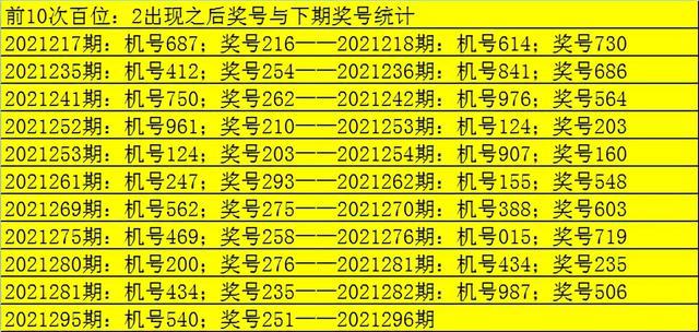 竹子里有 第19页