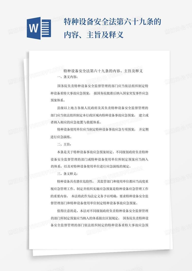 2024澳门今晚中必一肖一中特，澳门期期中一肖_结论释义解释落实_V65.73.57