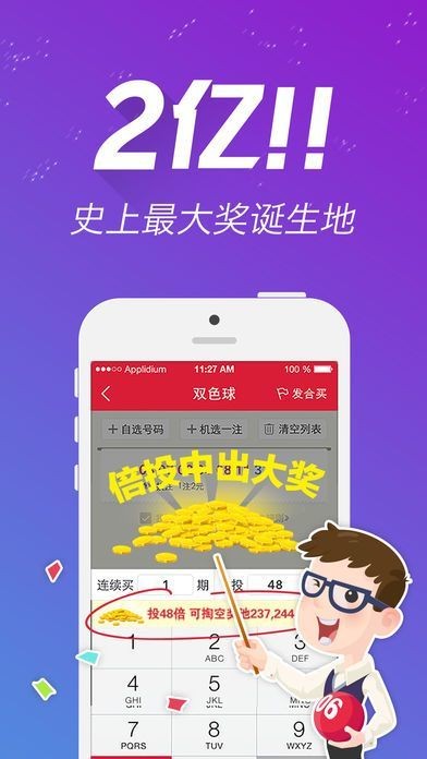 777788888王中王最新_结论释义解释落实_iPhone版v91.58.39