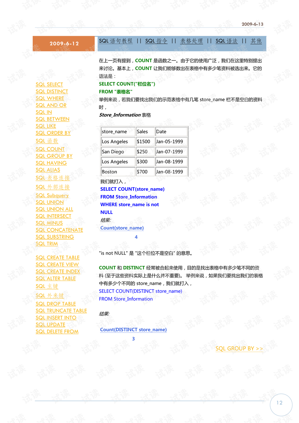 2024新奥精准资料免费大全_一句引发热议_V60.82.63