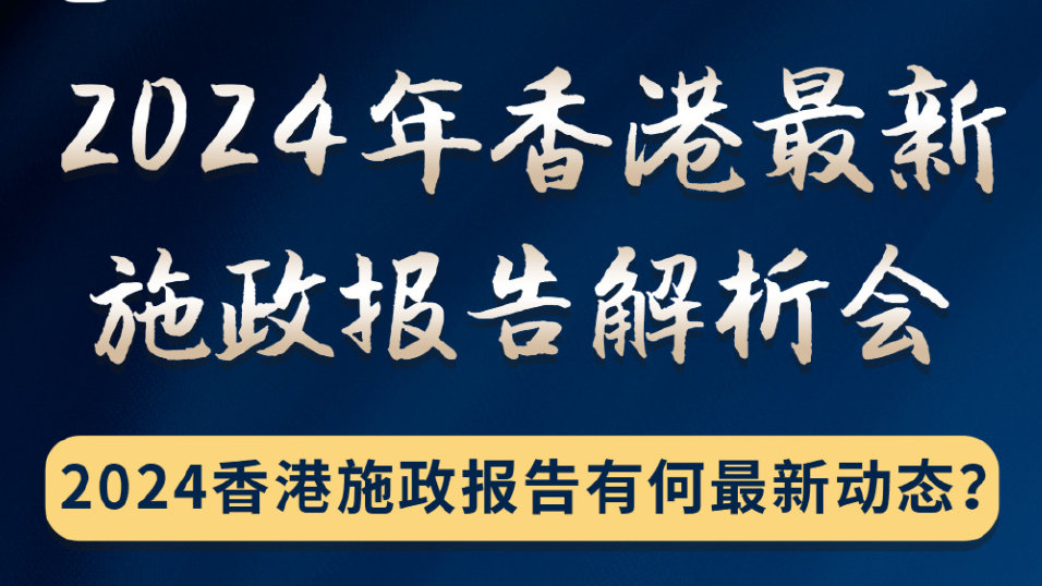 2024香港全年免费资料 精准_精彩对决解析_iPad19.79.39