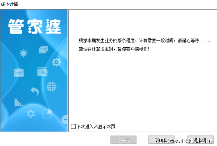 管家婆一肖一码100%准确一_详细解答解释落实_手机版935.847