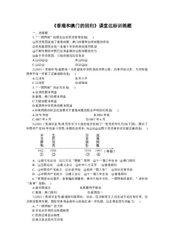 新澳门免费资料大全历史记录开奖记录_最新答案解释落实_主页版v332.574