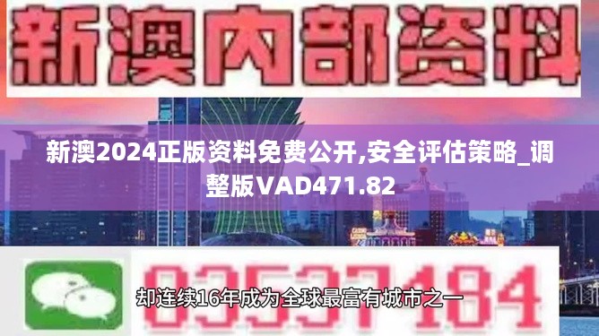 新澳2024年最新版资料_精彩对决解析_安装版v642.752