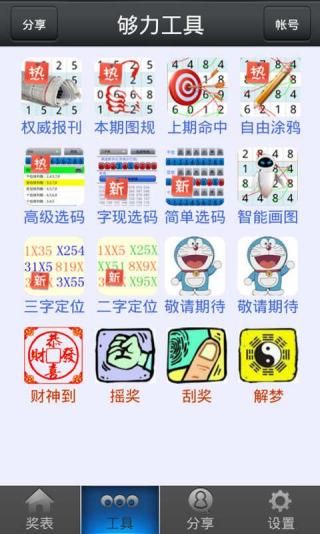 王中王精准资料大全免费_结论释义解释落实_iPhone版v15.01.72