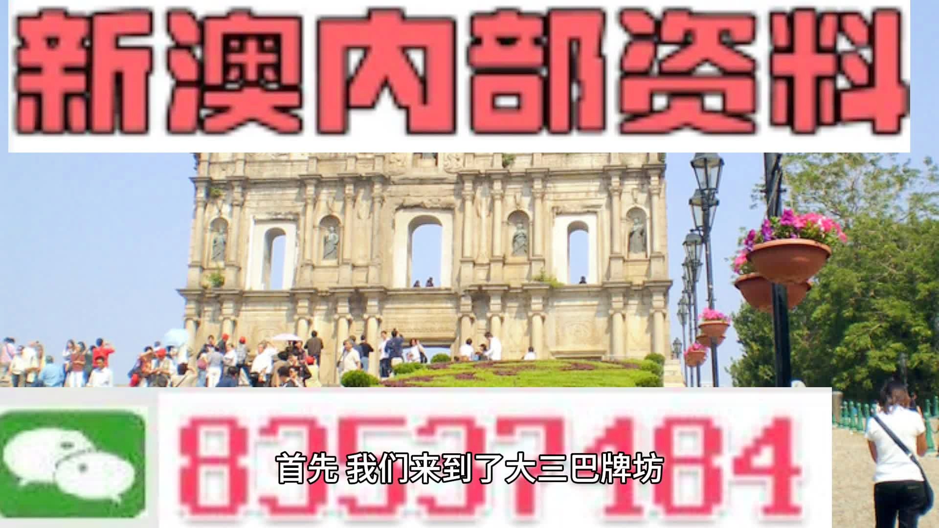 新澳2024正版资料免费公开_最新答案解释落实_实用版576.201