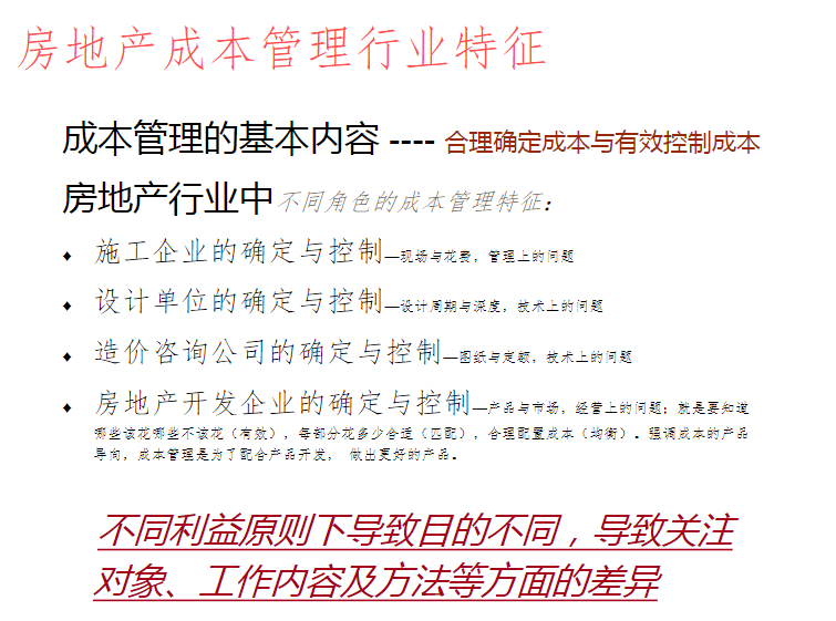 乜許詯傻 第46页