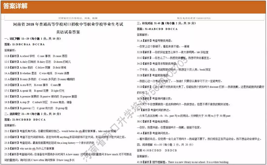 新澳门免费资料大全_结论释义解释落实_安装版v760.134