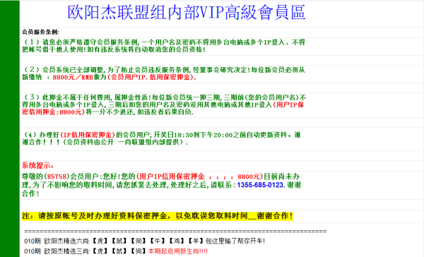 2023年免费马报资料,澳彩今晚开奖开什么号码,3网通用：iPad01.70.62