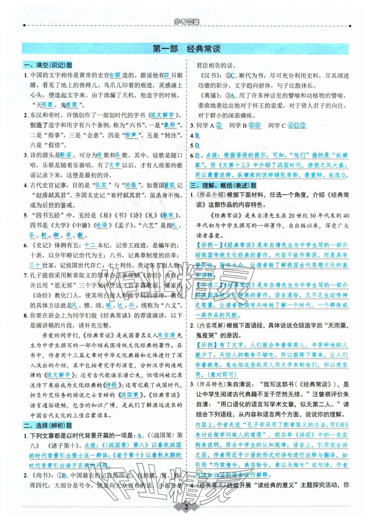 香港正版资料免费料网_最新答案解释落实_安卓版113.719