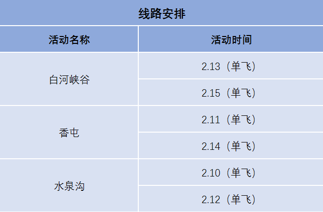 2024年新奥门天天开彩_作答解释落实_安卓版769.090