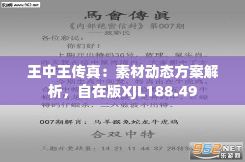 777788888王中王最新_一句引发热议_3DM97.15.88