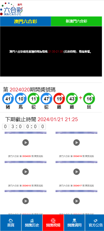 2024澳门六开彩免费精准大全_精彩对决解析_网页版v158.432