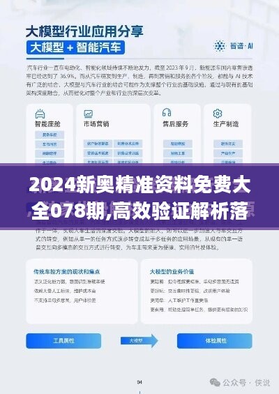 新奥正版全年免费资料_结论释义解释落实_主页版v909.528