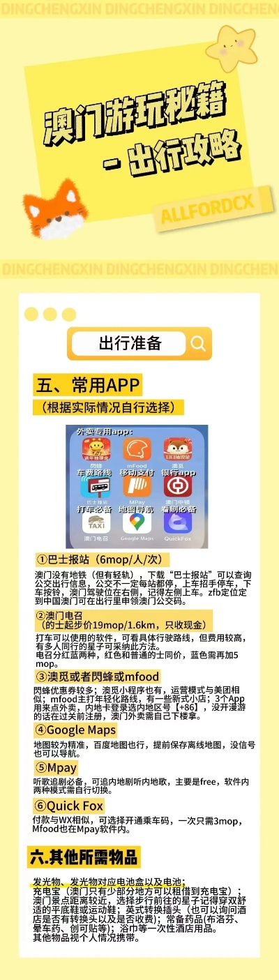 香港免六台彩图库_作答解释落实_iPhone版v84.74.73