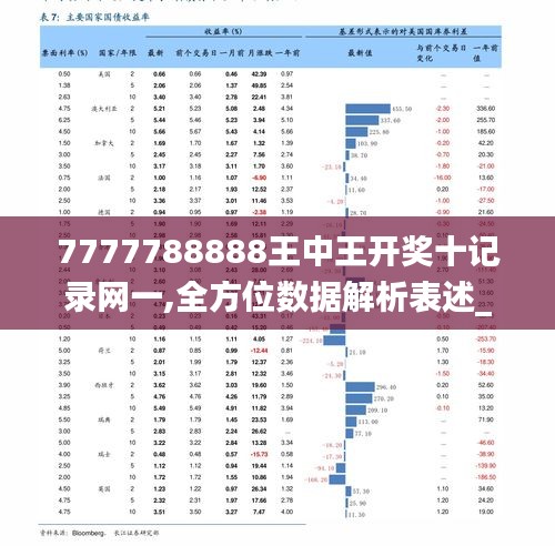 555525王中王555王中王_精选解释落实将深度解析_V05.30.89