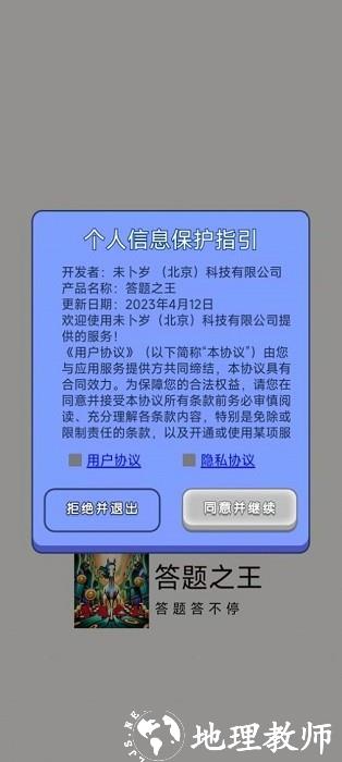 660678王中王免费提供护栏_作答解释落实_安装版v397.877