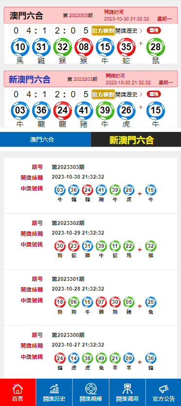 2024澳门六开奖结果_精彩对决解析_网页版v158.432