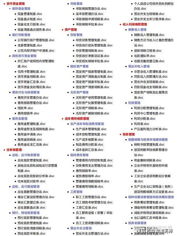 2024年正版管家婆最新版本_结论释义解释落实_V32.60.27