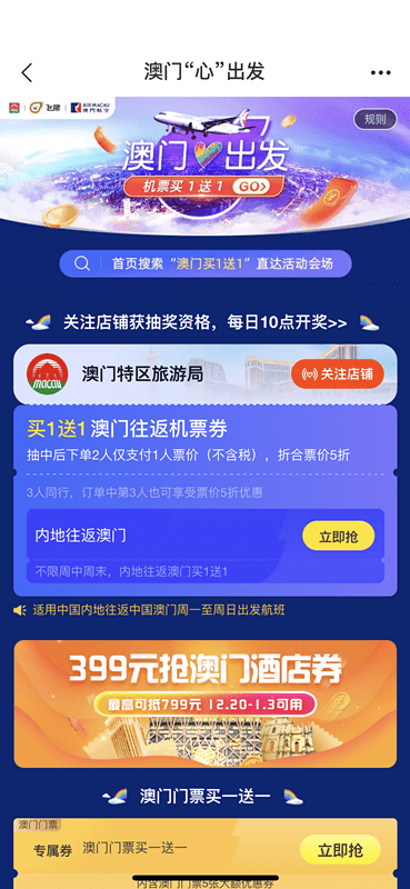 2024今晚澳门买什么_值得支持_主页版v521.742