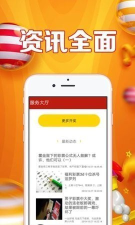 白小姐三肖三期必出一期开奖虎年_良心企业，值得支持_iPhone版v57.33.32