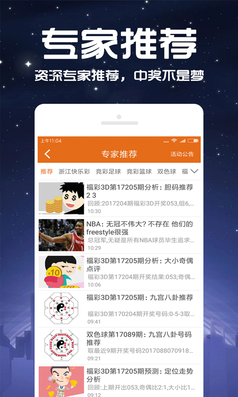 澳门免费公开资料最准的资料_值得支持_iPhone版v15.24.08