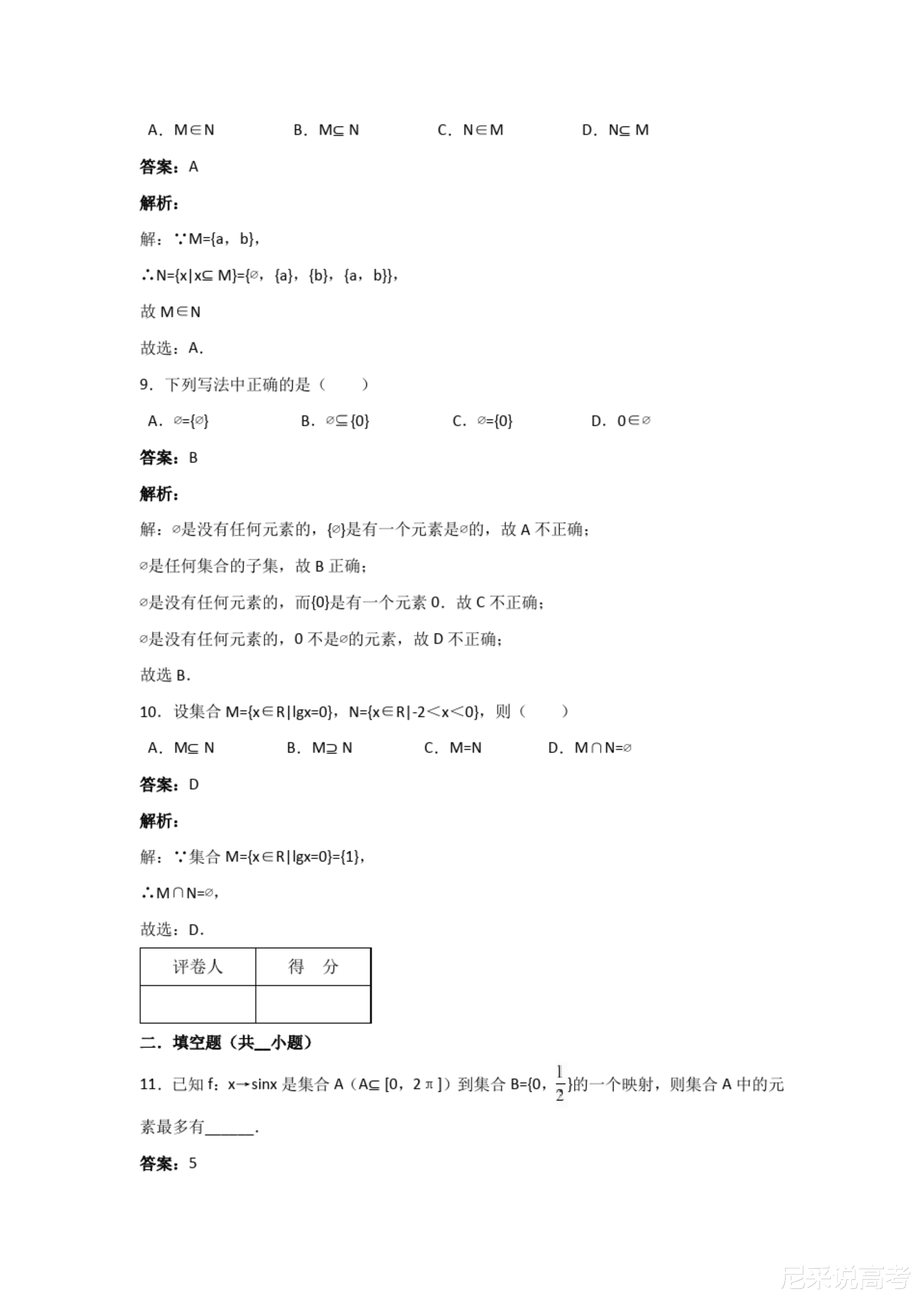 王中王资料大全料大全1_精选解释落实将深度解析_V53.56.13