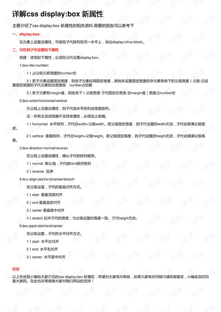 2024新澳最准最快资料_作答解释落实的民间信仰_实用版528.081