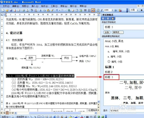 导出生成文章 (24)_精选作答解释落实_安装版v684.318