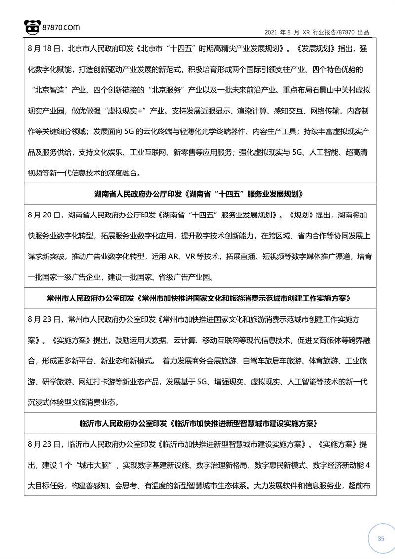 2024新奥马新免费资料_精选作答解释落实_手机版856.185