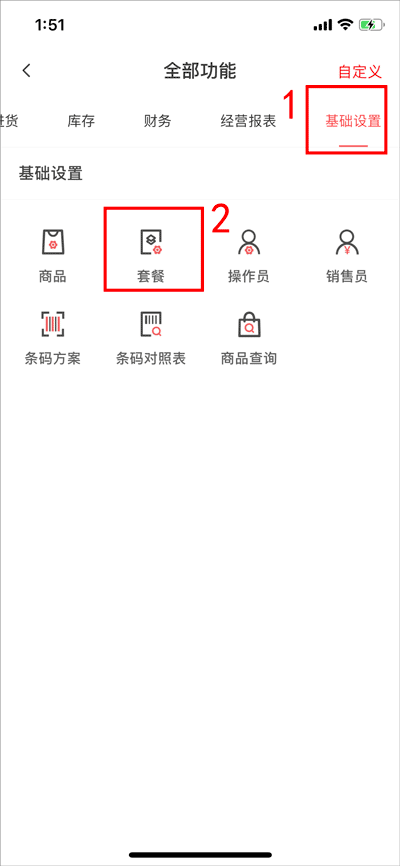 管家婆一票一码100正确张家港_放松心情的绝佳选择_iPad71.00.92