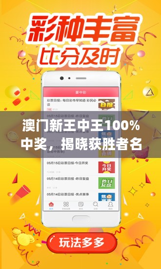 澳门王中王100%正确答案最新章节_良心企业，值得支持_iPhone版v46.41.26