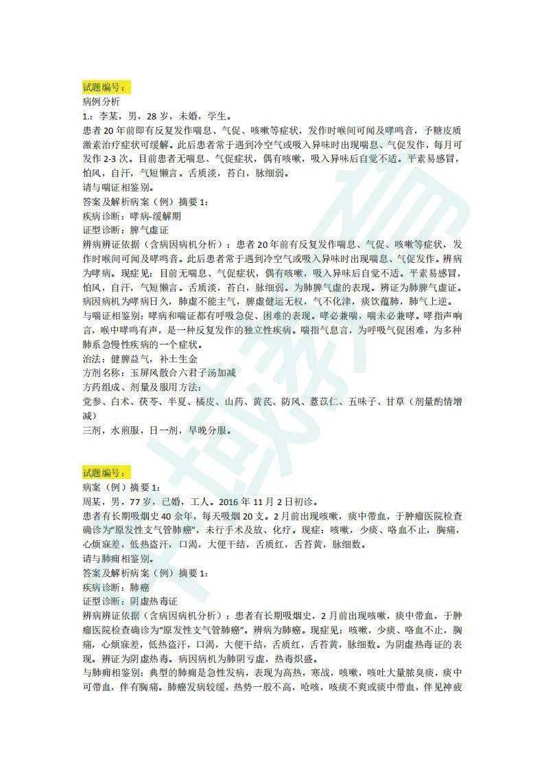 4949澳门免费精准大全_结论释义解释落实_实用版930.674