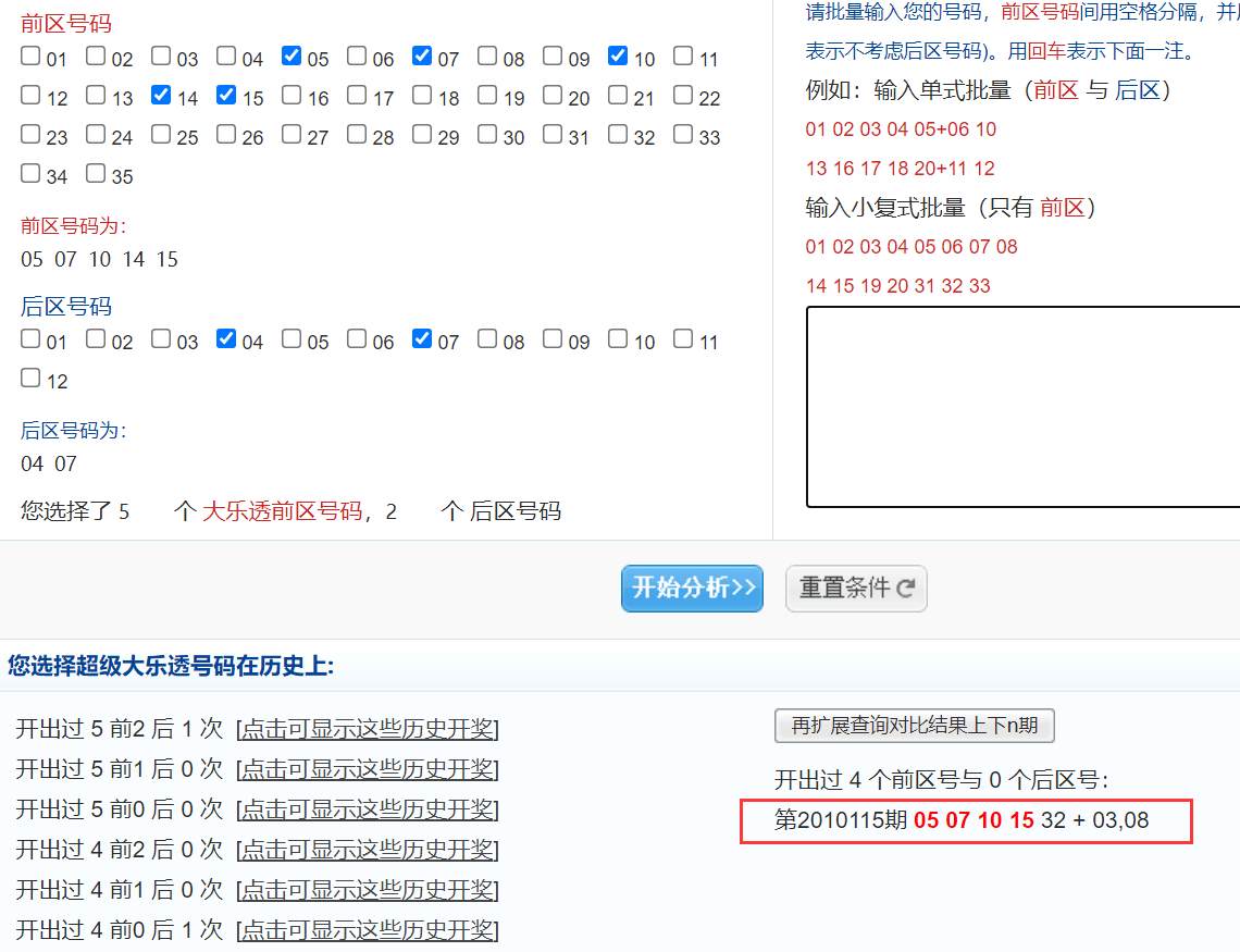 新澳六开彩开奖结果查询合肥中奖_精彩对决解析_网页版v175.058