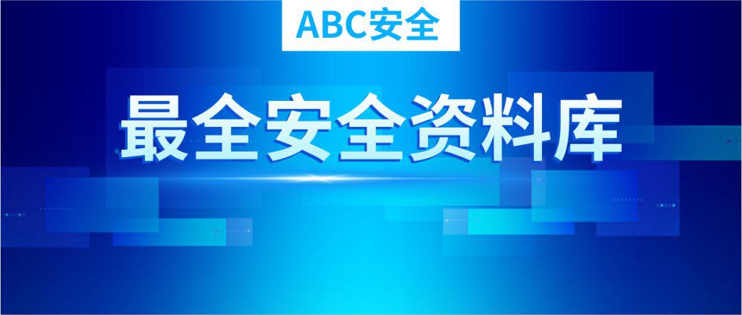 新奥最快最准免费资料_值得支持_实用版842.275