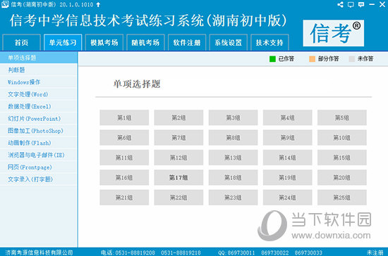 新澳2024年精准资料32期_精选作答解释落实_手机版279.691