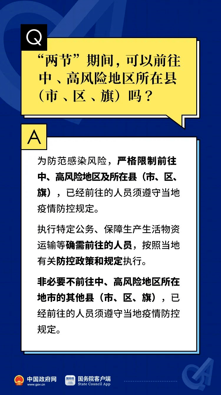 2024新奥门正牌资料大全_详细解答解释落实_手机版075.431