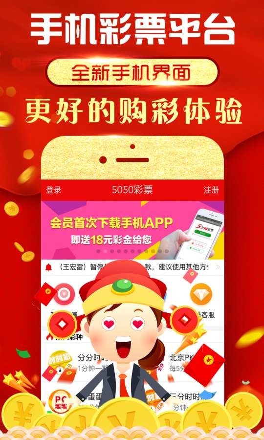 7777788888王中王中特_精选作答解释落实_iPhone版v95.89.35