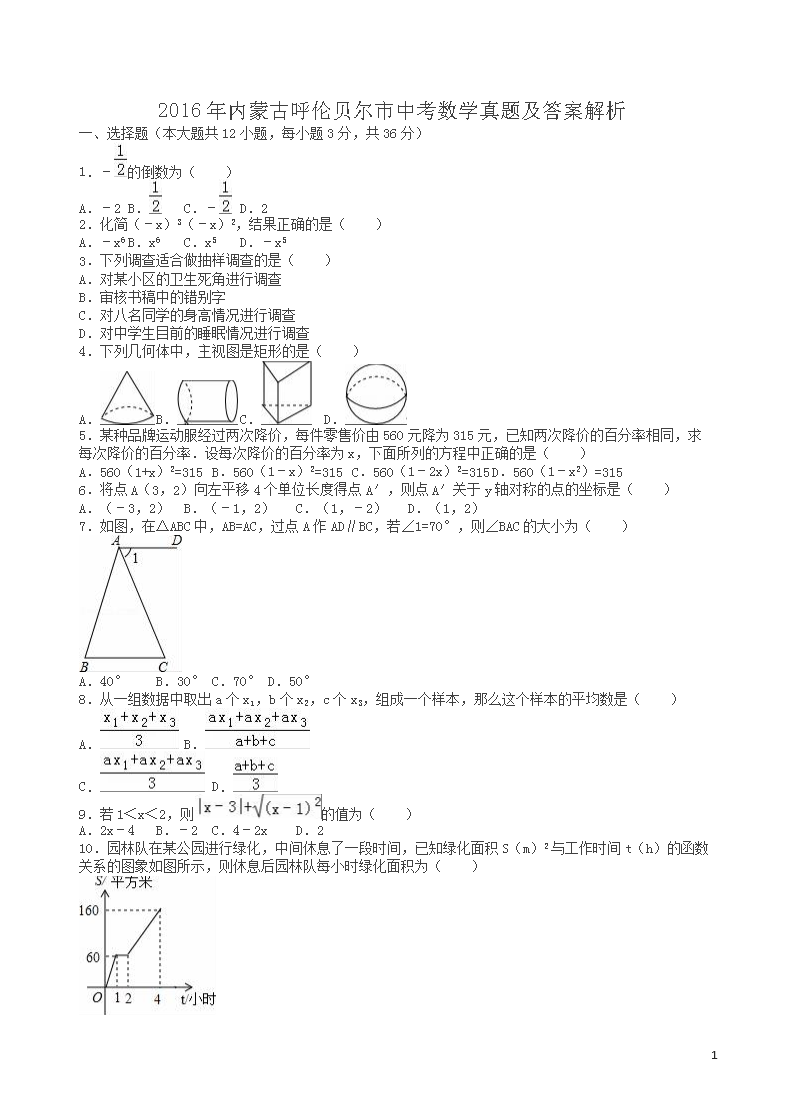 澳彩资料免费资料大全_最新答案解释落实_主页版v482.808