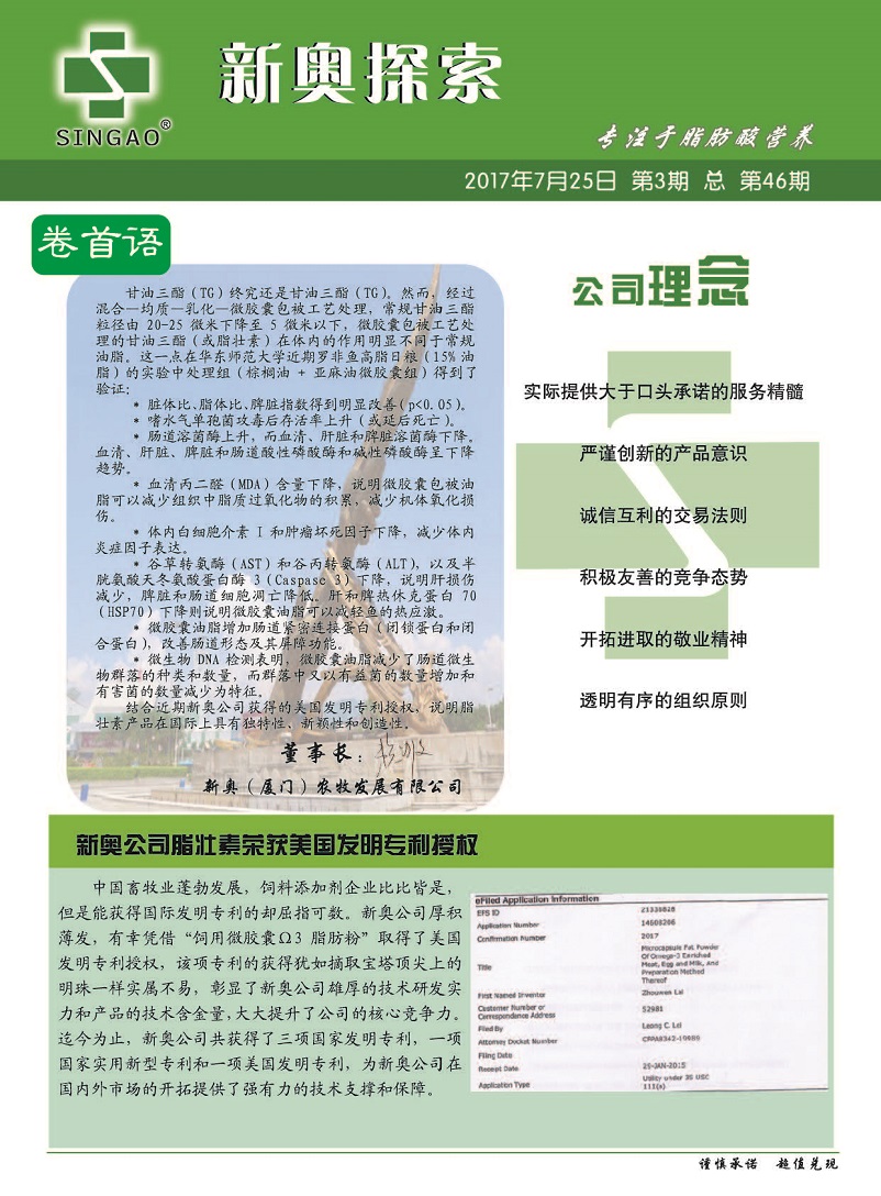 新澳2024年精准资料_引发热议与讨论_实用版141.931