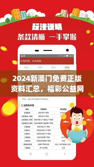 新2024澳门兔费资料_一句引发热议_安装版v680.915