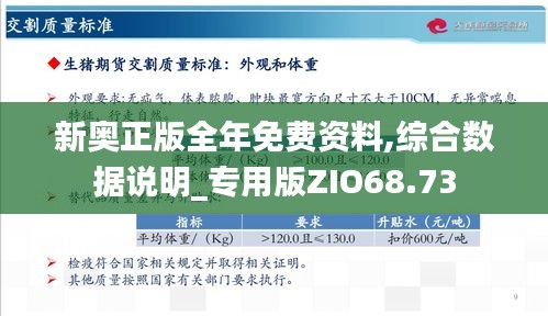 新奥天天免费资料公开_结论释义解释落实_实用版176.511