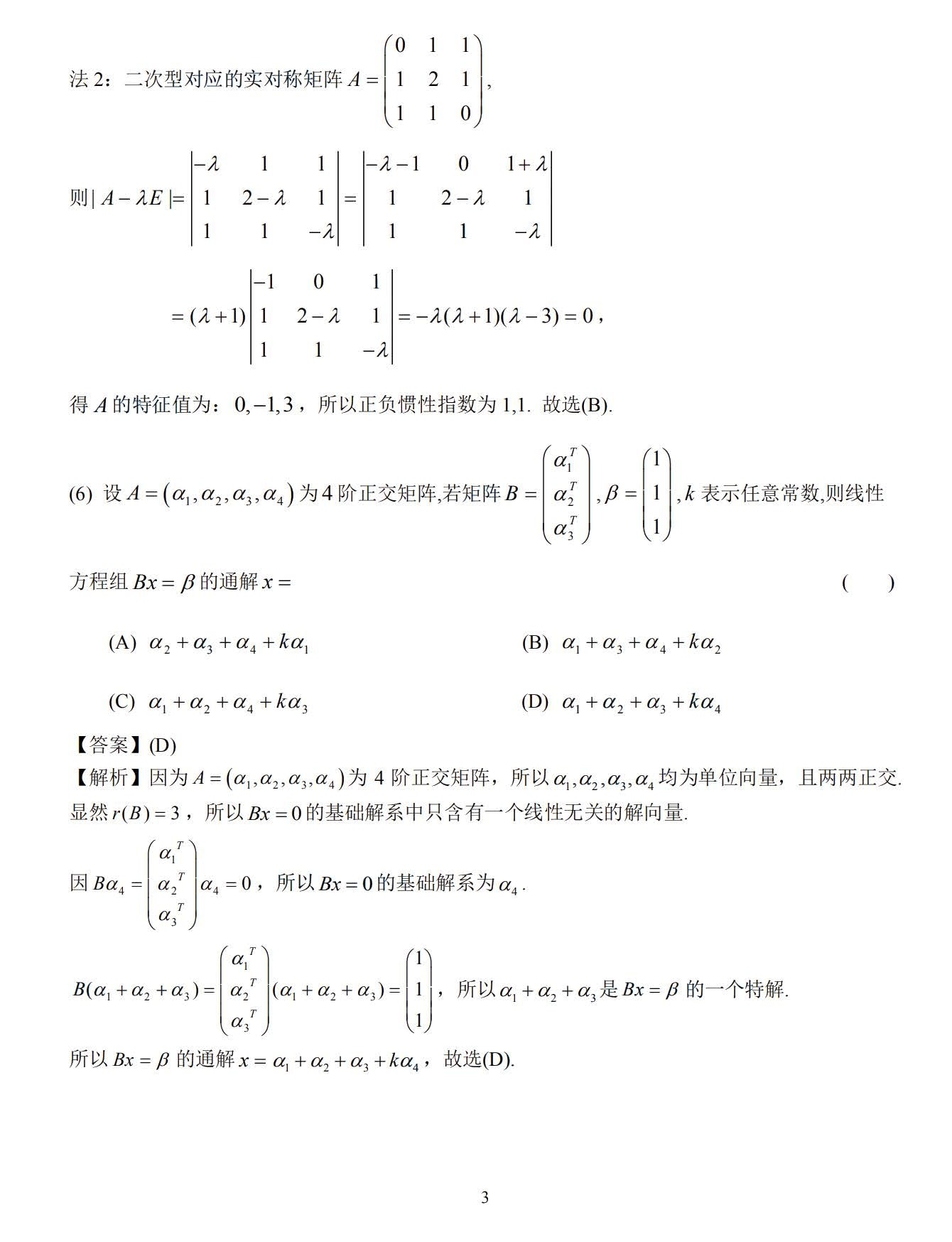 7777788888精准跑狗图_最新答案解释落实_实用版075.866